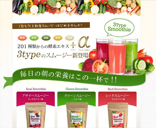 ランディングページ