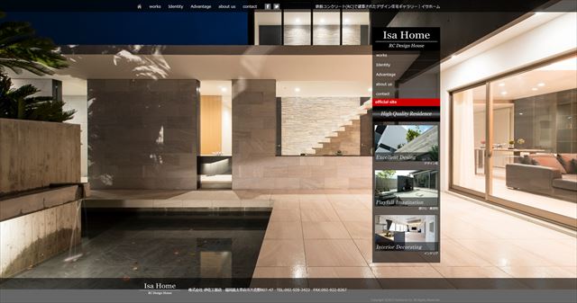 イサホーム WEBショウルーム