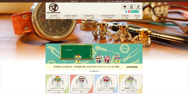 マサノヴァアート