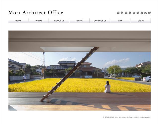 森裕建築設計事務所